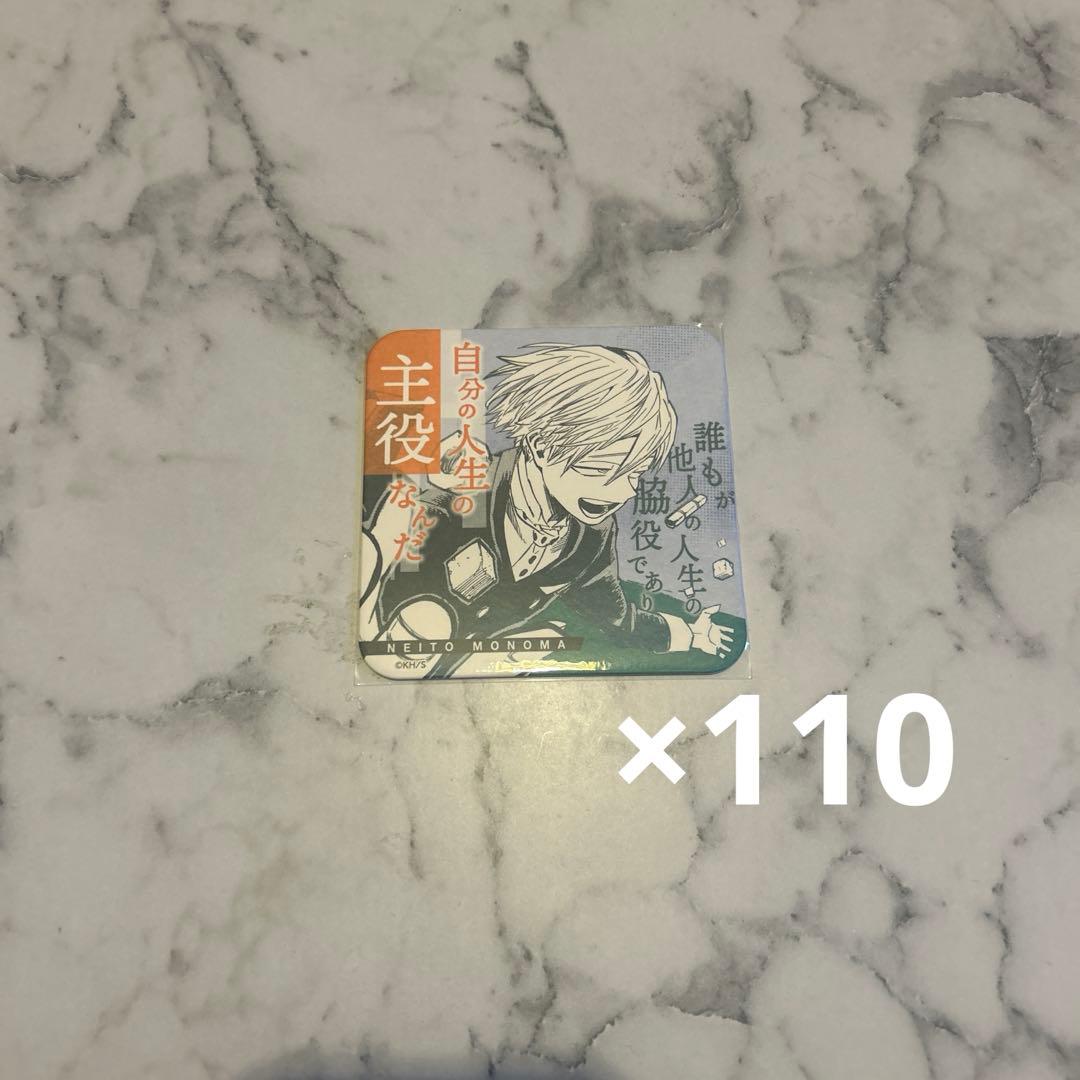 物間寧人 ヒロアカ展 アートコースター