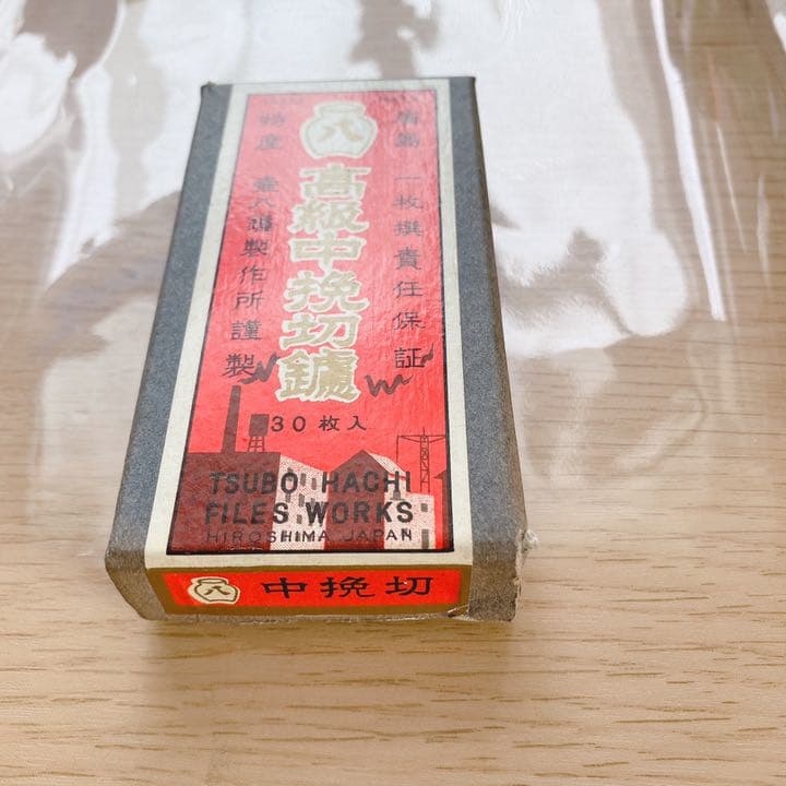 日本製  両刃ヤスリ/中挽切 30本