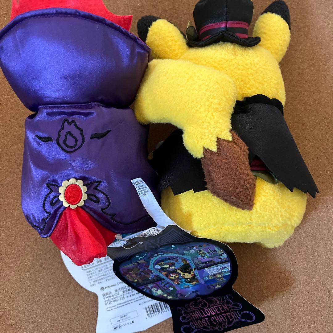 Pokemon ポケモン ハロウィン2025 ピカチュウ ヒノアラシ 2点セット