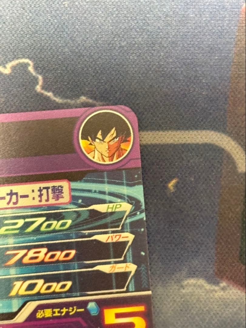 BM7-SEC BM7-SEC LC 流星悟空セット