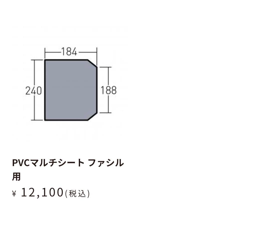ei！他の方購入不可。オガワ ファシルセット