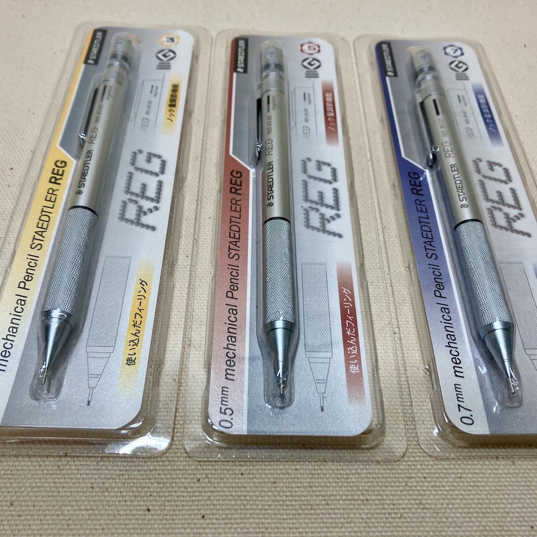 ステッドラー　旧REG 0.3 mm×２本、0.5mm、0.7mm　計4本セット