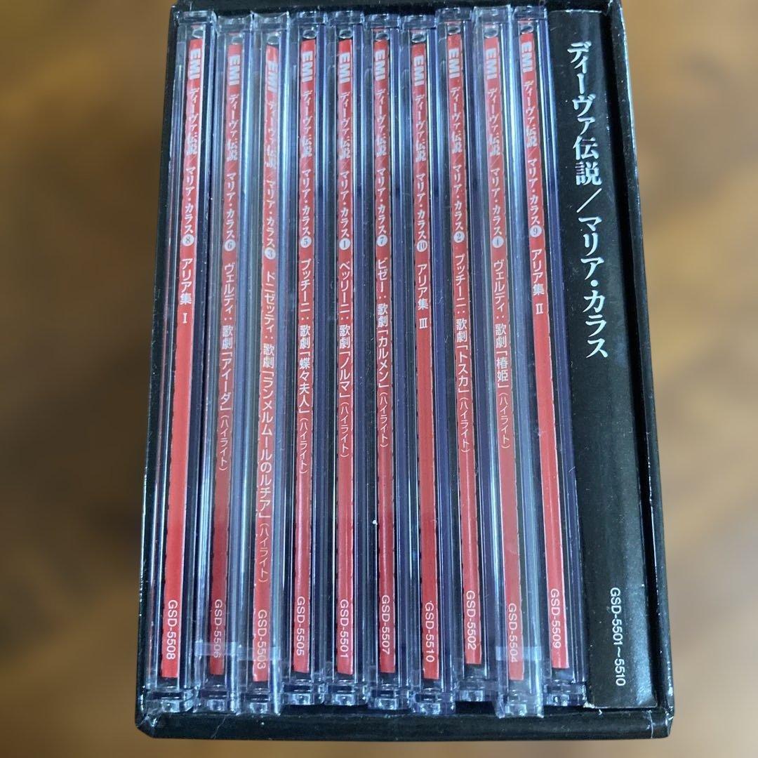 MARIA CALLAS La Divina 12CDディーヴァ伝説