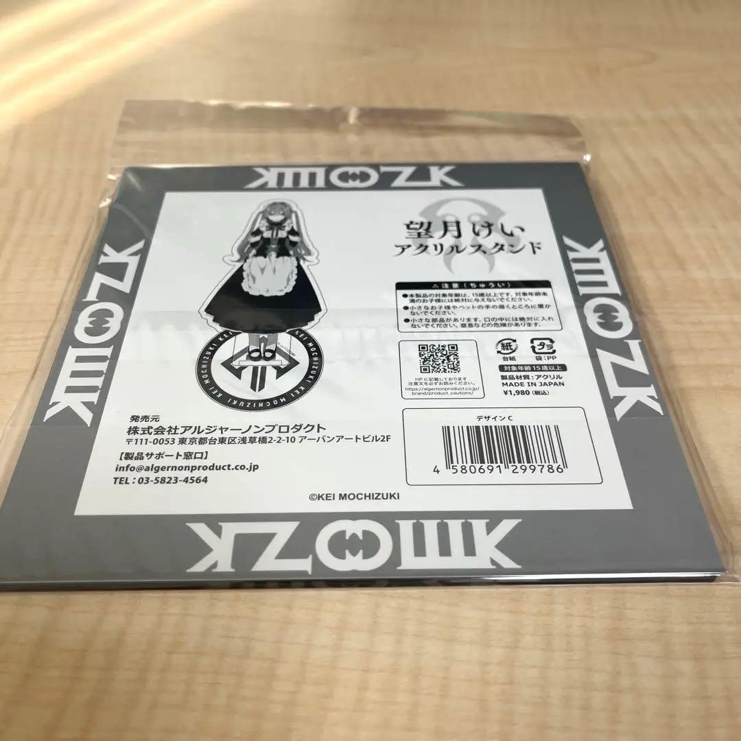 望月けい　なにも知らなかった人へ　アクリスタンド、アクリルパネルデザインA〜F