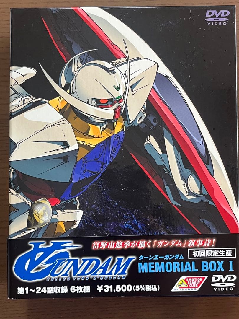 ※ヒーローズ※ターンエーガンダム　DVDボックスセット