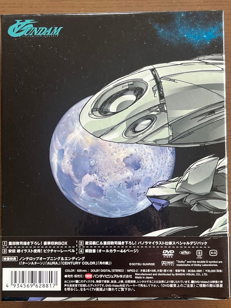 ※ヒーローズ※ターンエーガンダム　DVDボックスセット