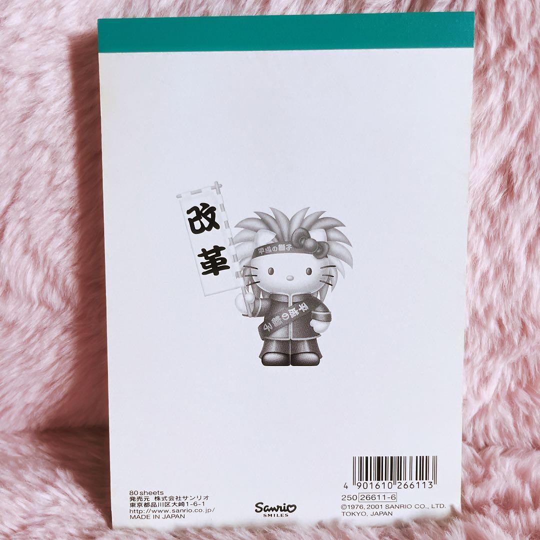 希少レア　ハローキティ　平成レトロ　メモ　レターセット　封筒　2001 2004
