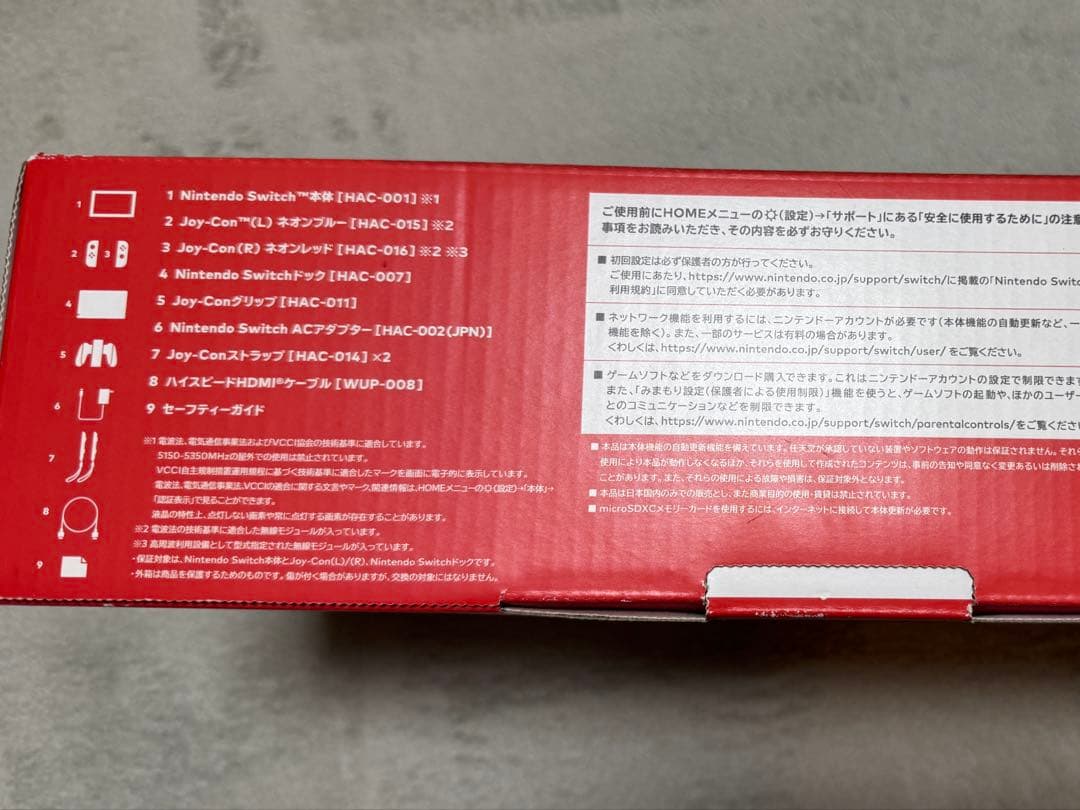 極美品 Nintendo Switch 本体 バッテリー強化版