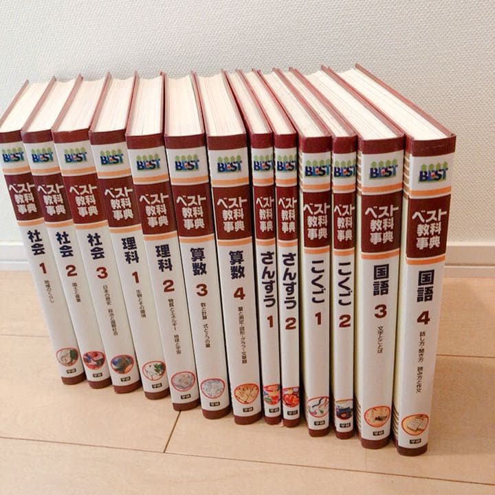 8.学研　ベスト　教科辞典　全44冊