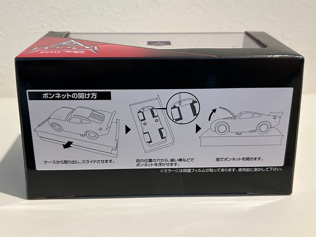 ディズニーカーズ3 TAKARA TOMY ライトニングマックイーン