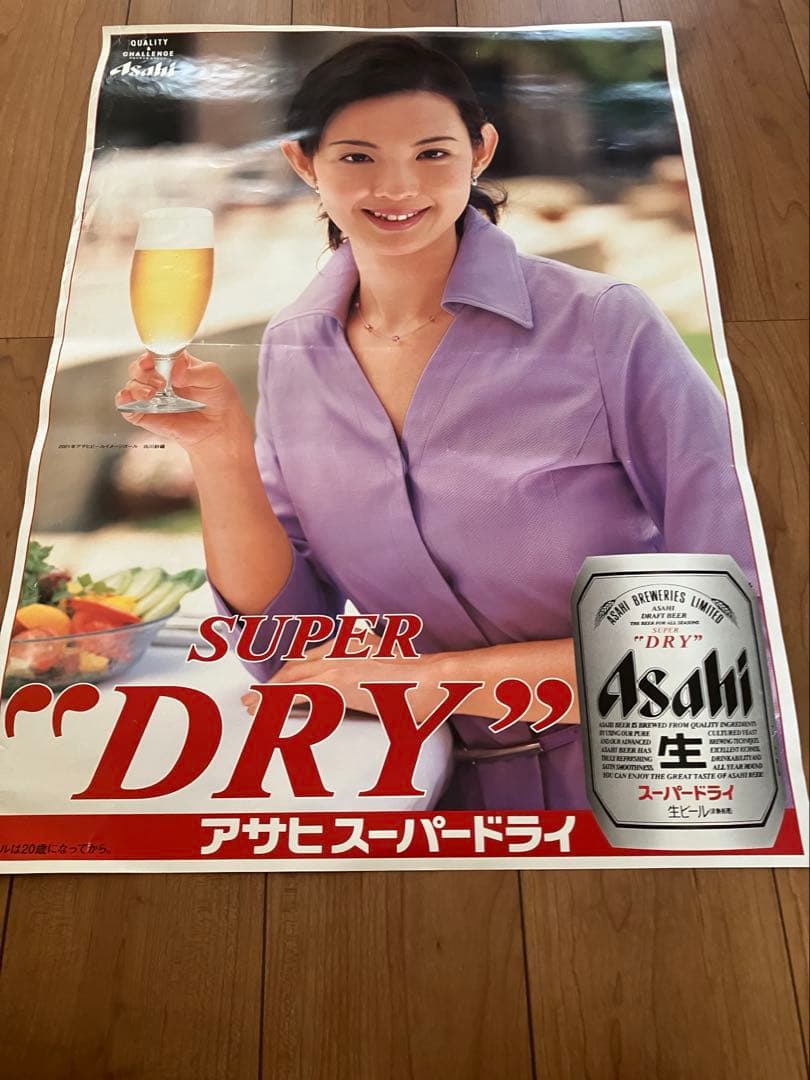 Asahi SUPER DRY ポスター 4点セット