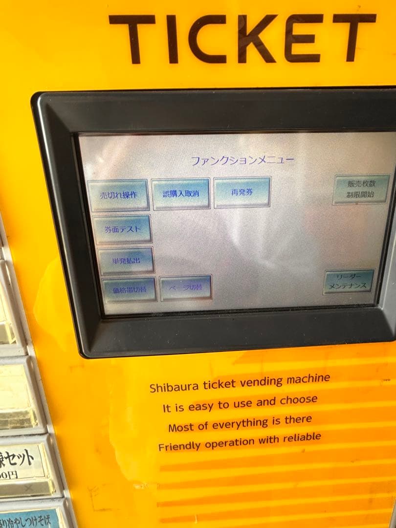 押しボタン式券売機 KC-BX30NN2 裏芝自動販売機高額紙幣対応　新札未対応