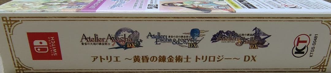 ニンテンドースイッチ　SWITCH　アトリエ〜黄昏の錬金術士 トリロジー〜DX