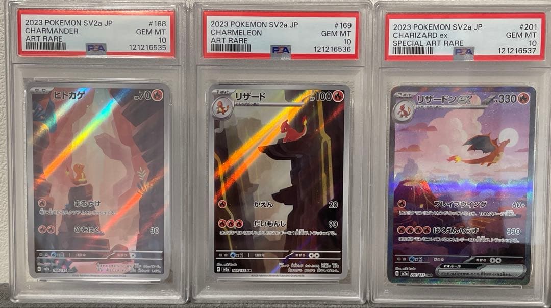 【PSA10】3連番　ヒトカゲ、リザード、リザードンsar 151 進化ライン