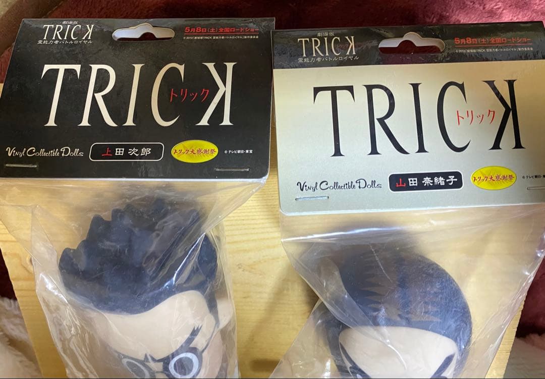 未開封 新品 トリック TRICK 上田次郎 山田奈緒子 フィギュア セット