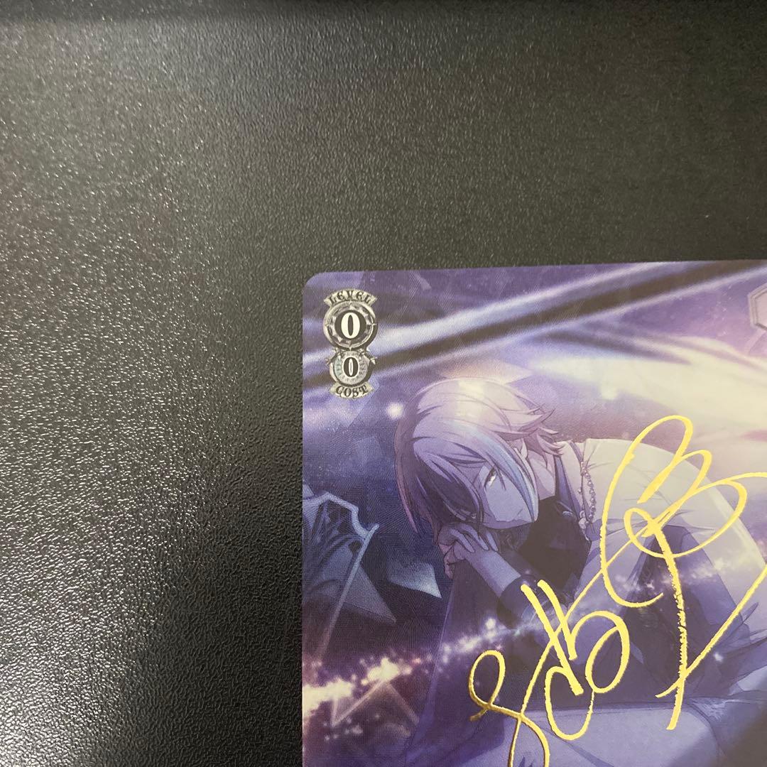 夕風に吹かれて 神代類 SP サイン入り