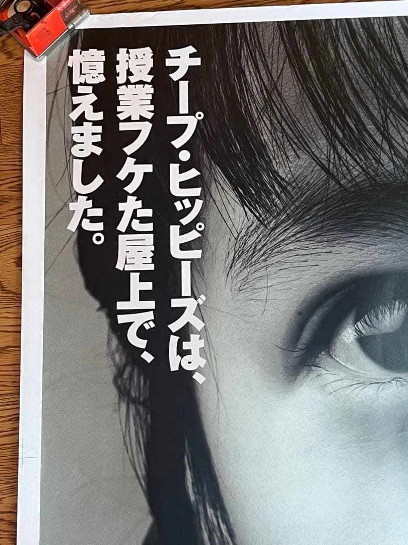 レベッカ「The Best Of Dreams」広告ポスター(2連B1サイズ)