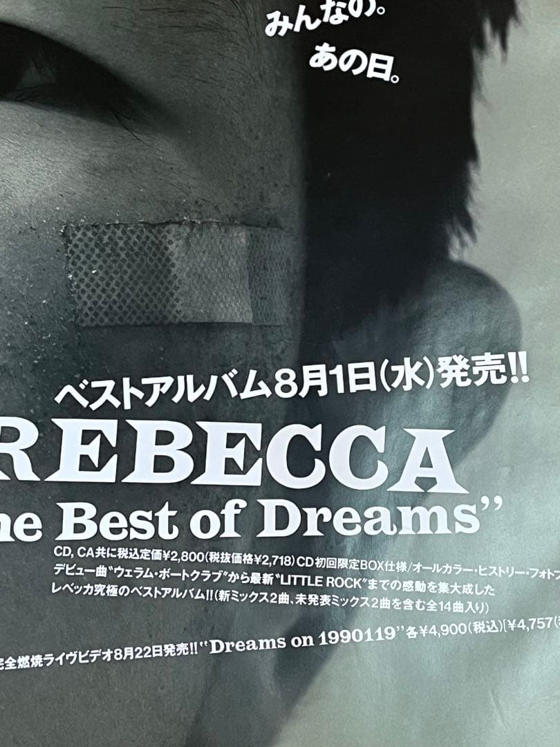 レベッカ「The Best Of Dreams」広告ポスター(2連B1サイズ)