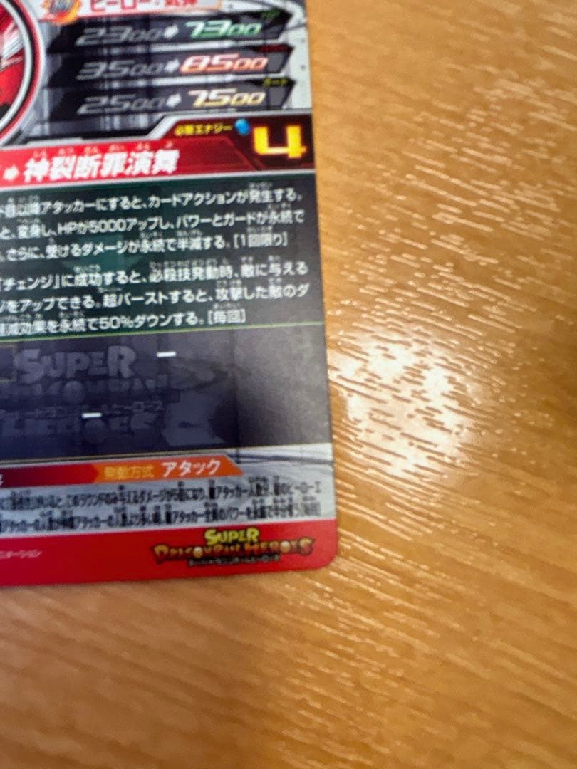 スーパードラゴンボールヒーローズ ゴクウブラック　ugm7-sec3