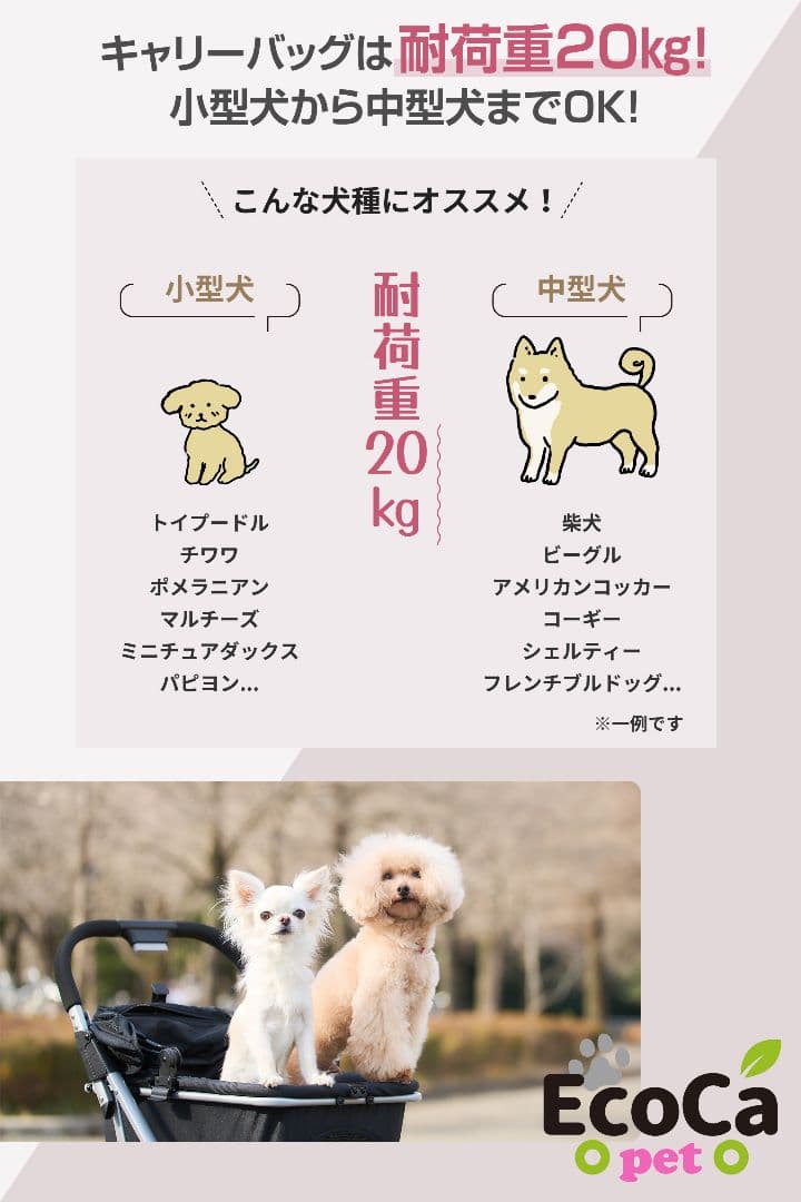 エコカ EcoCa ショッピングカート ペットカート