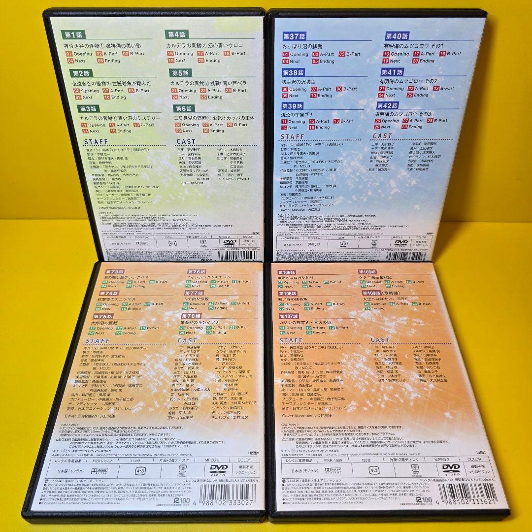 新品ケース交換済み　釣りキチ三平　DVD 全19巻　全巻セット