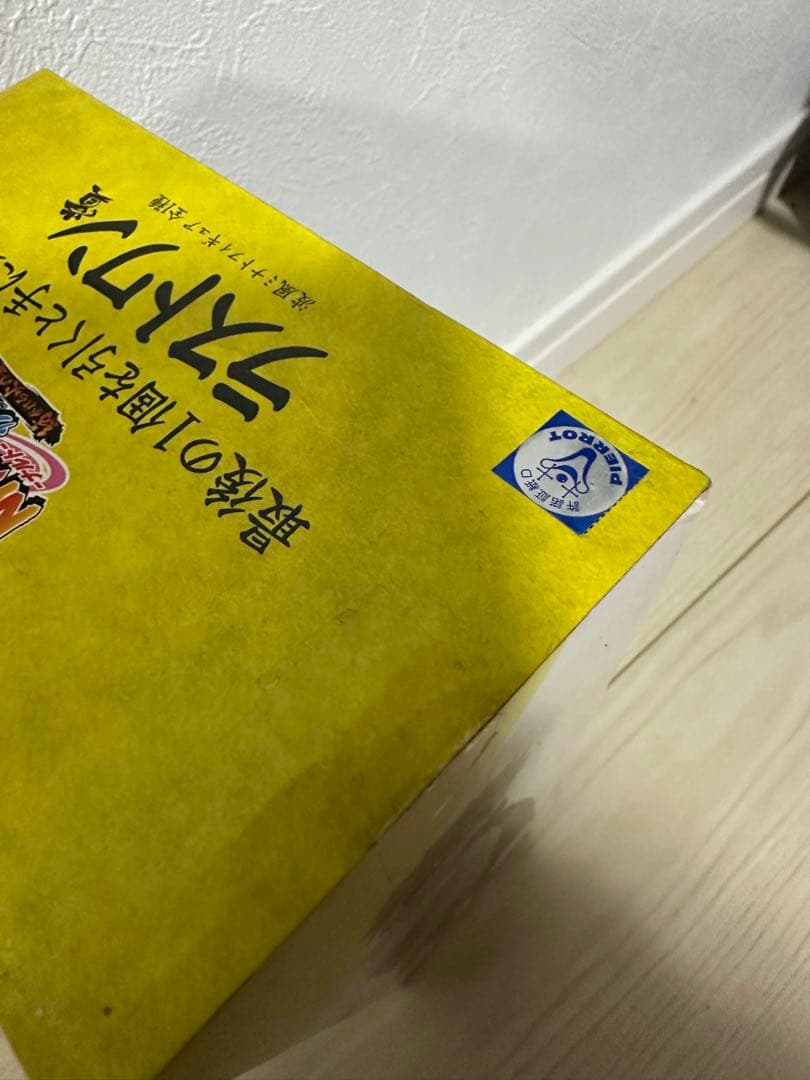 NARUTO フィギュア　一番くじ　波風ミナト　ラストワン