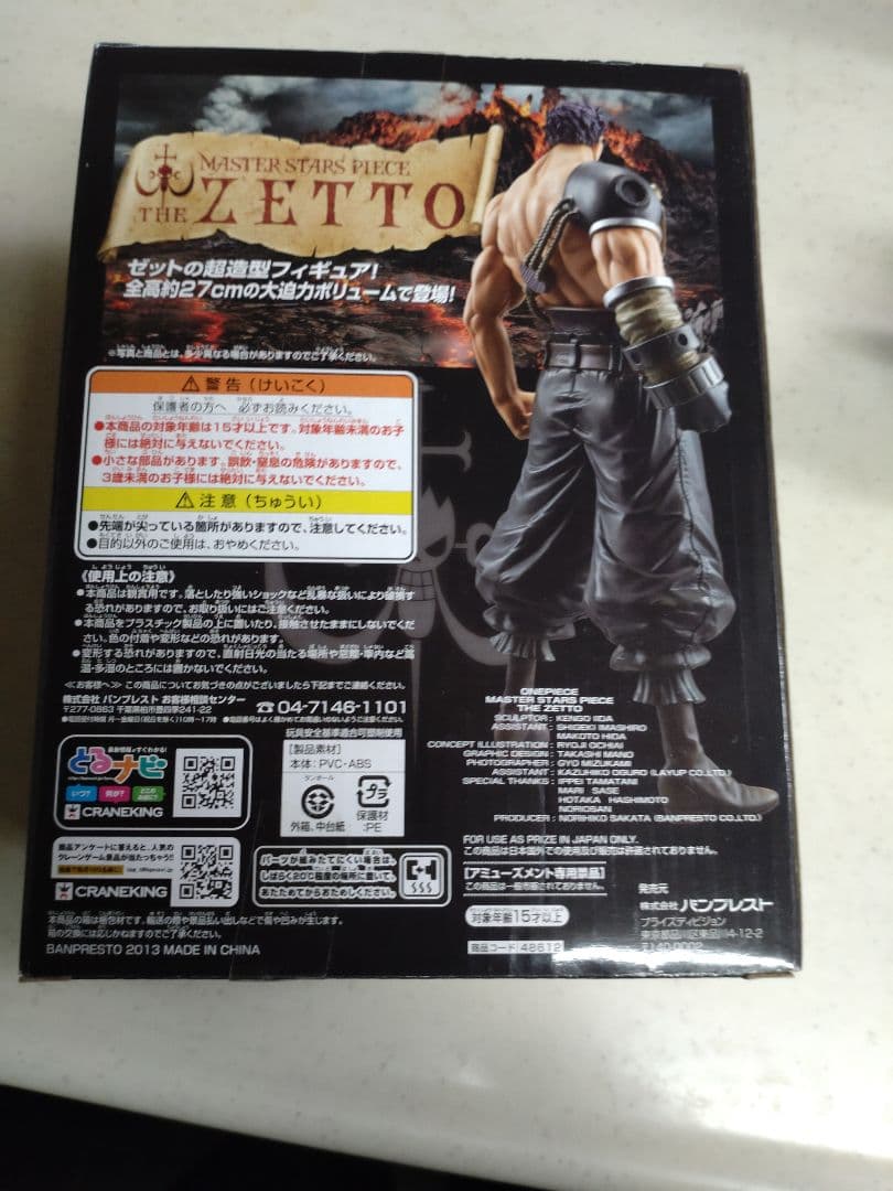 ワンピース THE GRANDLINE 麦わらの一味 9体セット　おまけ付き