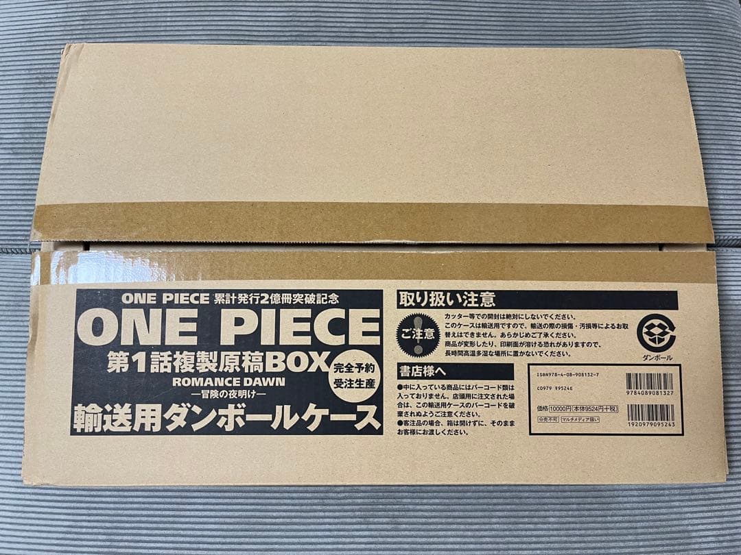 【最終値下】ONE PIECE第1話複製原稿BOX ROMANCE DAWN