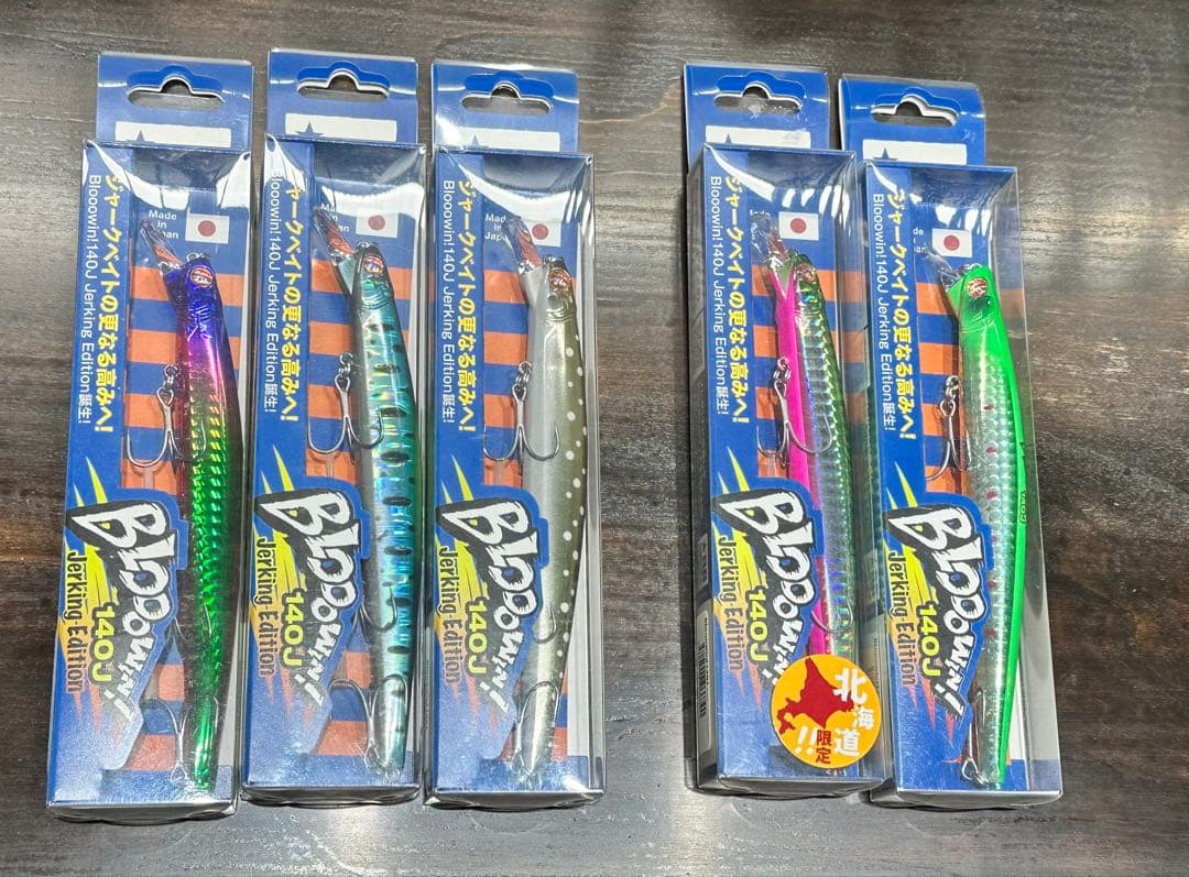 ブローウィン140J フィッシュマン　北海道限定等5本
