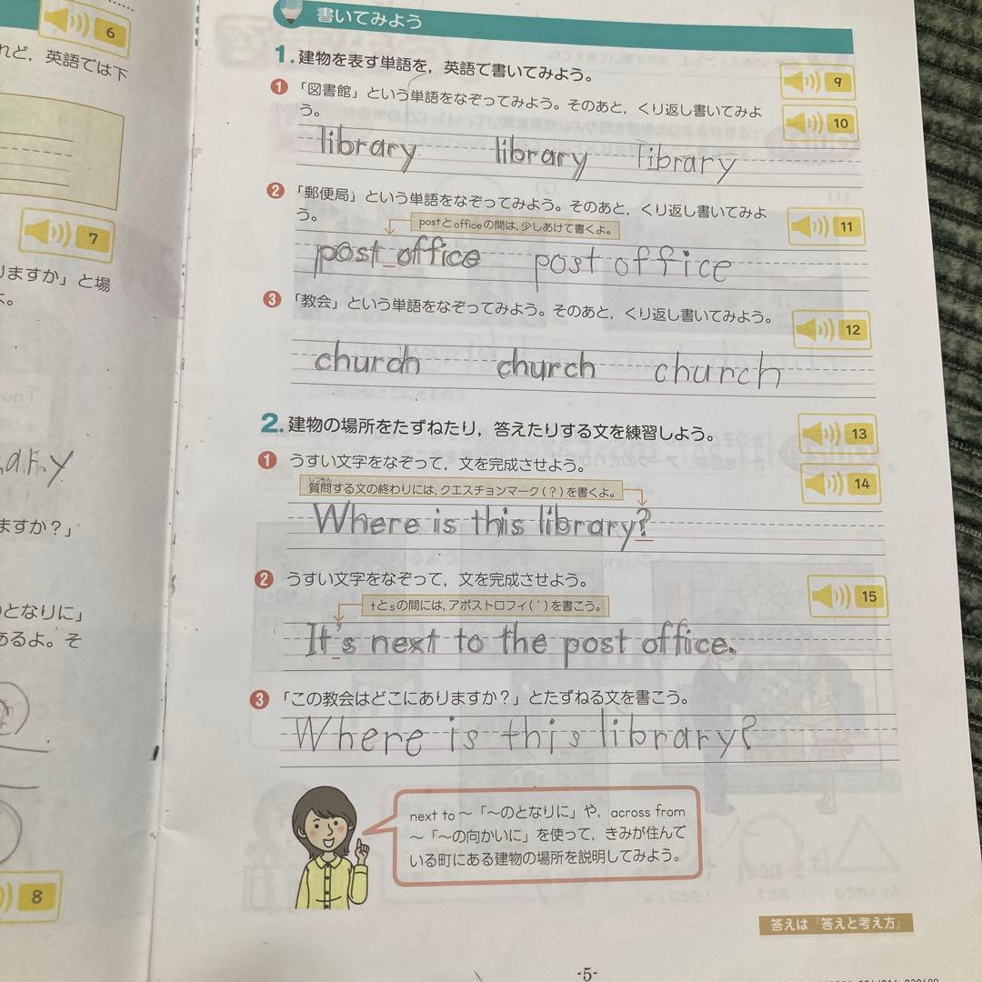 小学5年　Z会エブリスタディ 1年分