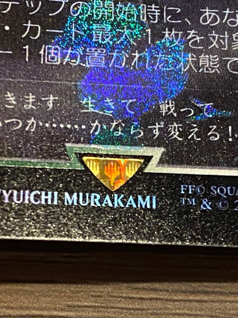 超希少個体 mtg チョコボバンドル スピラの希望、ユウナ FF