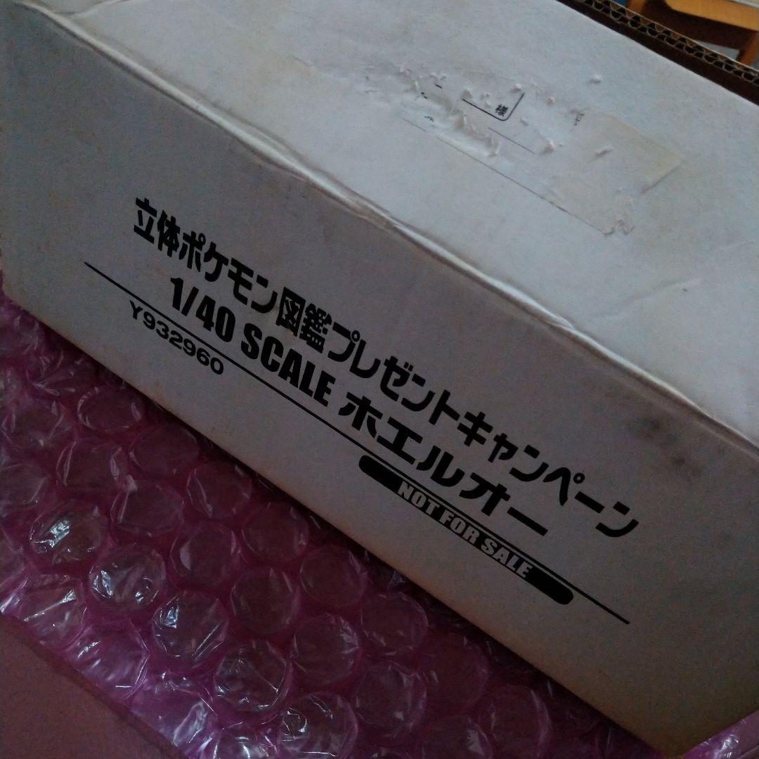 【✨✨SALE中✨✨】立体ポケモン図鑑★♥ホエルオー♥★プレゼントキャンペーン