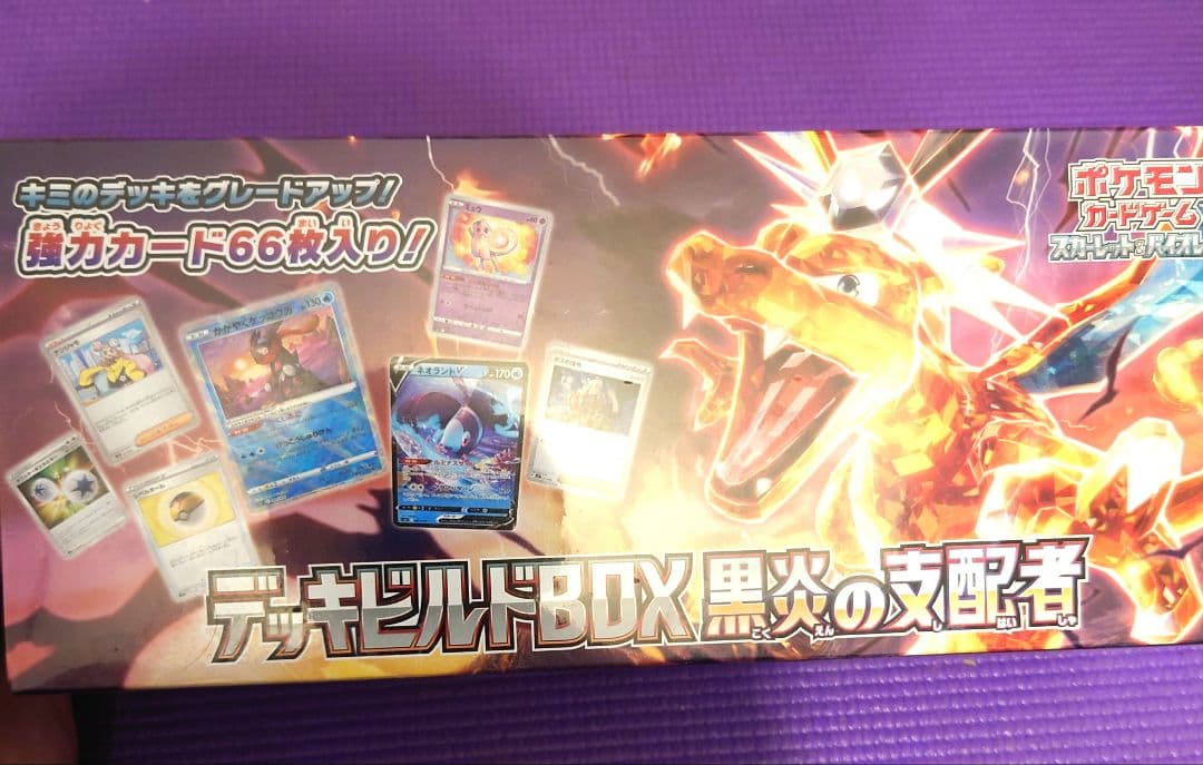 ポケカ　メガゲンガー、デッキビルドBOX 黒炎の支配者 、マリィのモルペコ