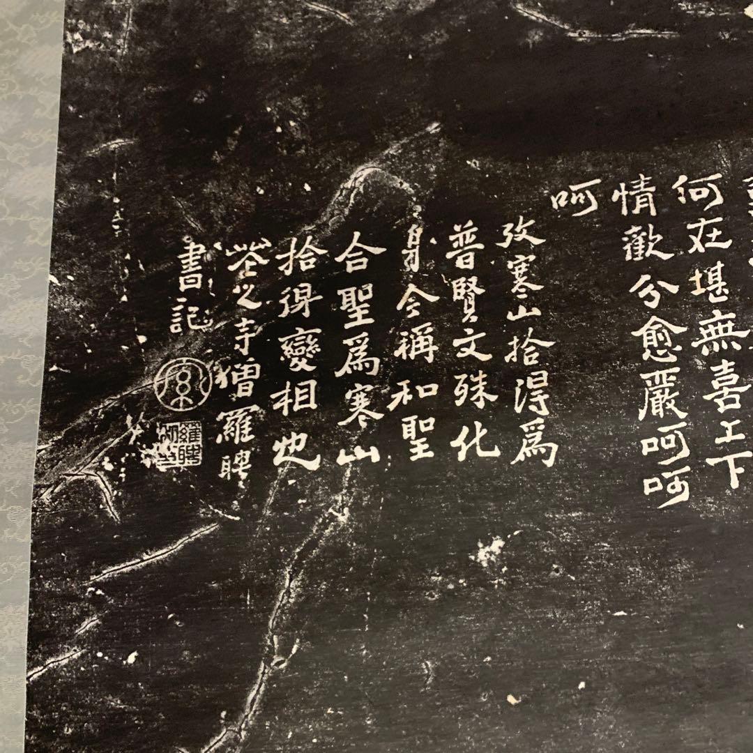 掛け軸 呉郡石師唐仁斎雨作　中国掛け軸