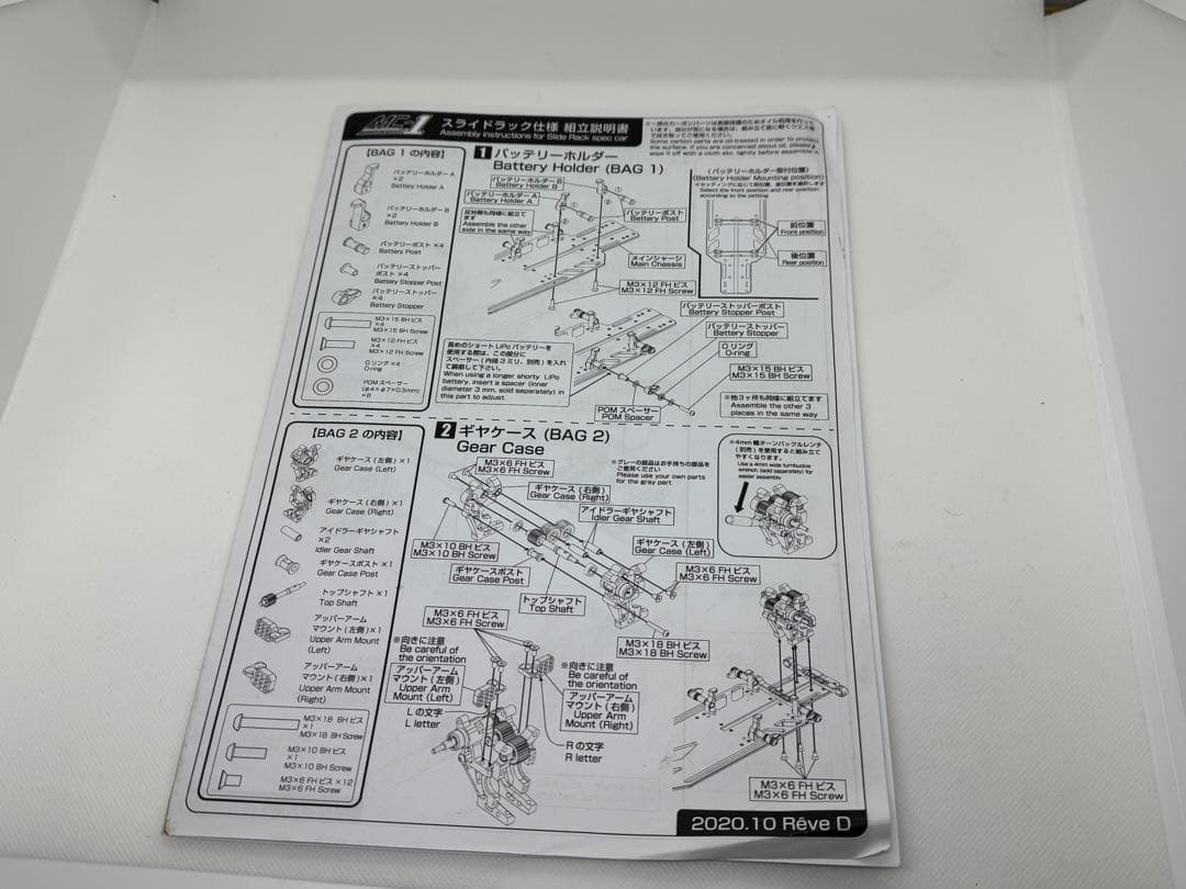 フ*ゴ様 ReveD MC-1