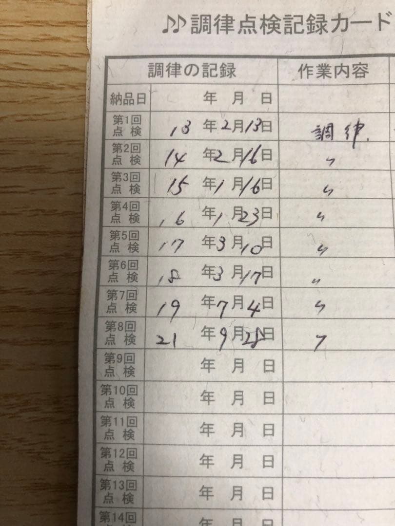 YAMAHA U1H黒　アップライトピアノ