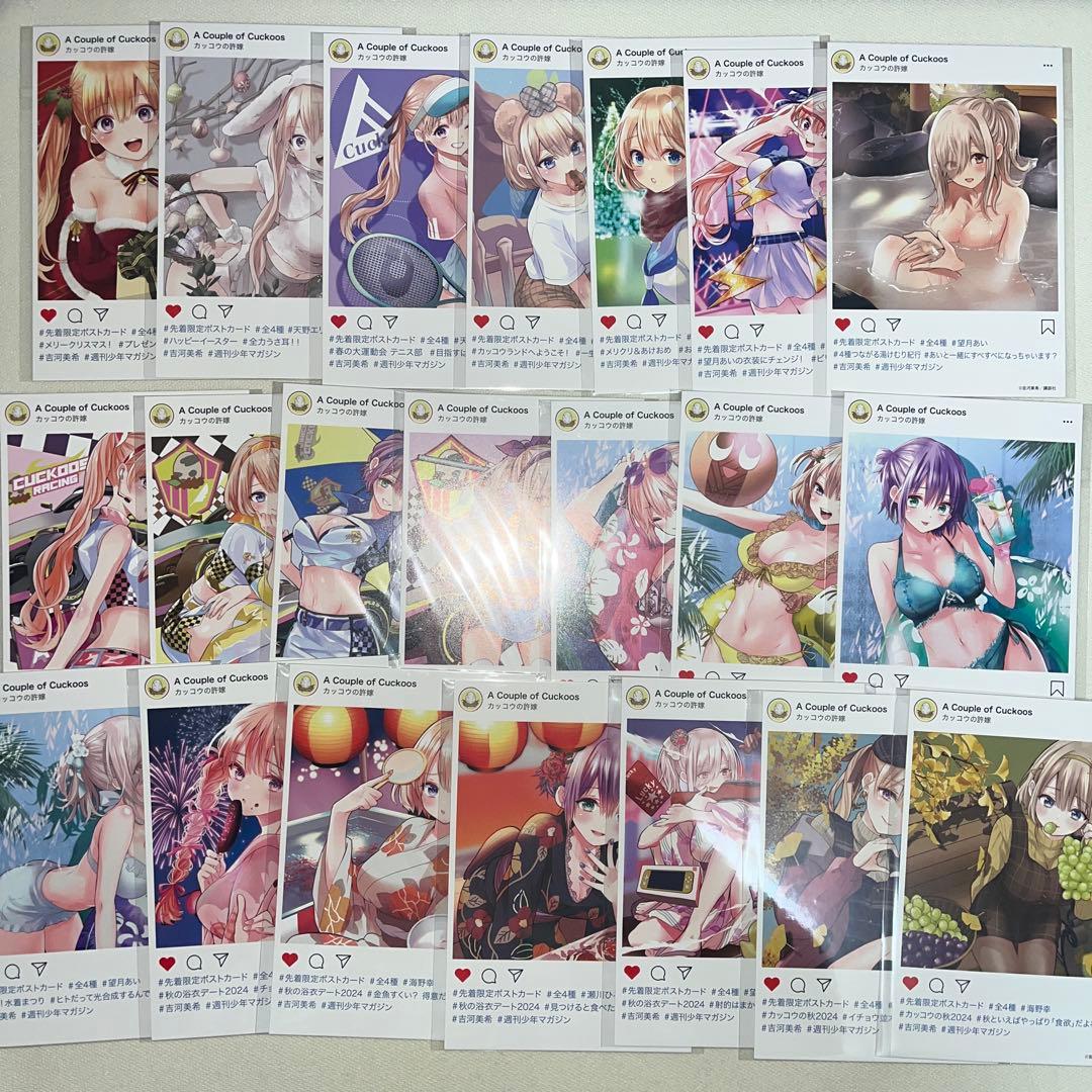 カッコウの許嫁 1~27巻 特典多数付き