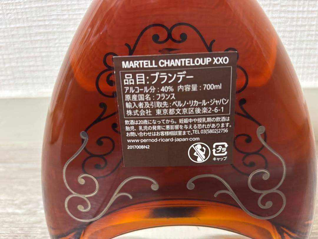 ブランデー MARTELL CHANTELOUP XXO 700ml