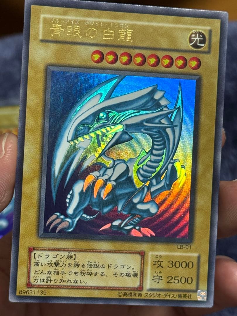 遊戯王 ブルーアイズホワイトドラゴン初期&2 期 青眼の白龍