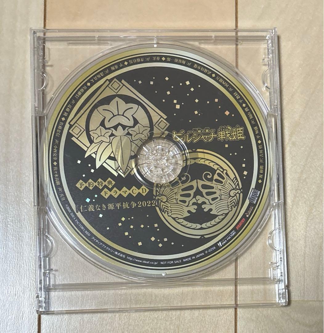 ビルシャナ戦姫　源平飛花夢想 通常版　＋　一樹の風 限定版　2点セット