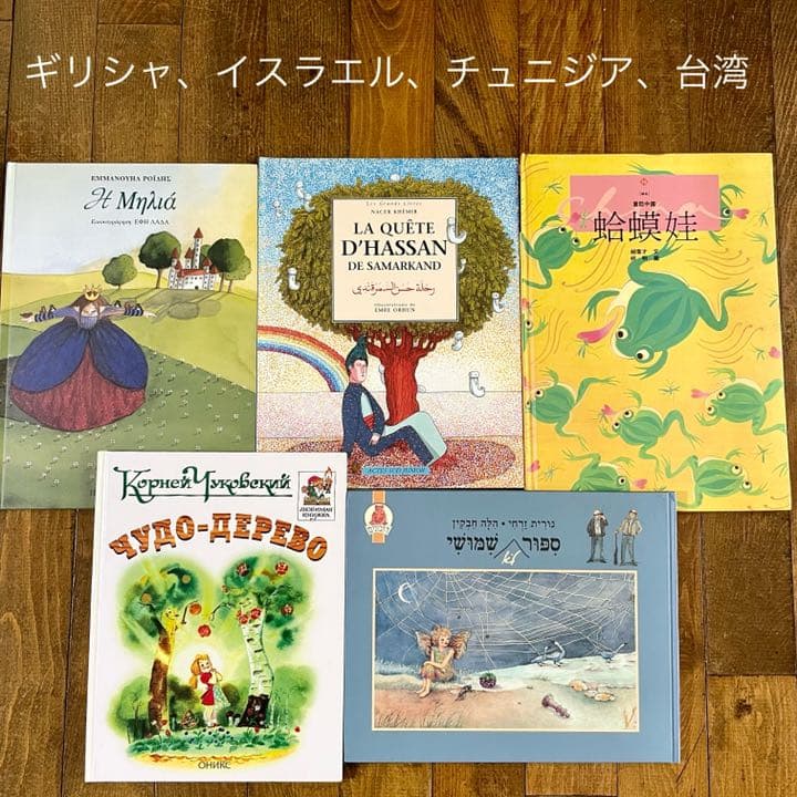 世界の絵本全集 La Porte 〔ラポルト〕 27冊