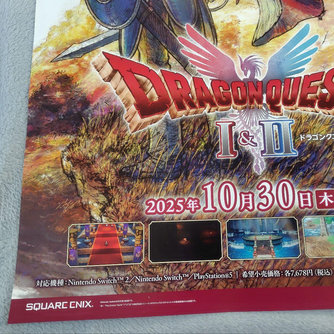 ドラゴンクエストⅠ&Ⅱ　B2　ポスター