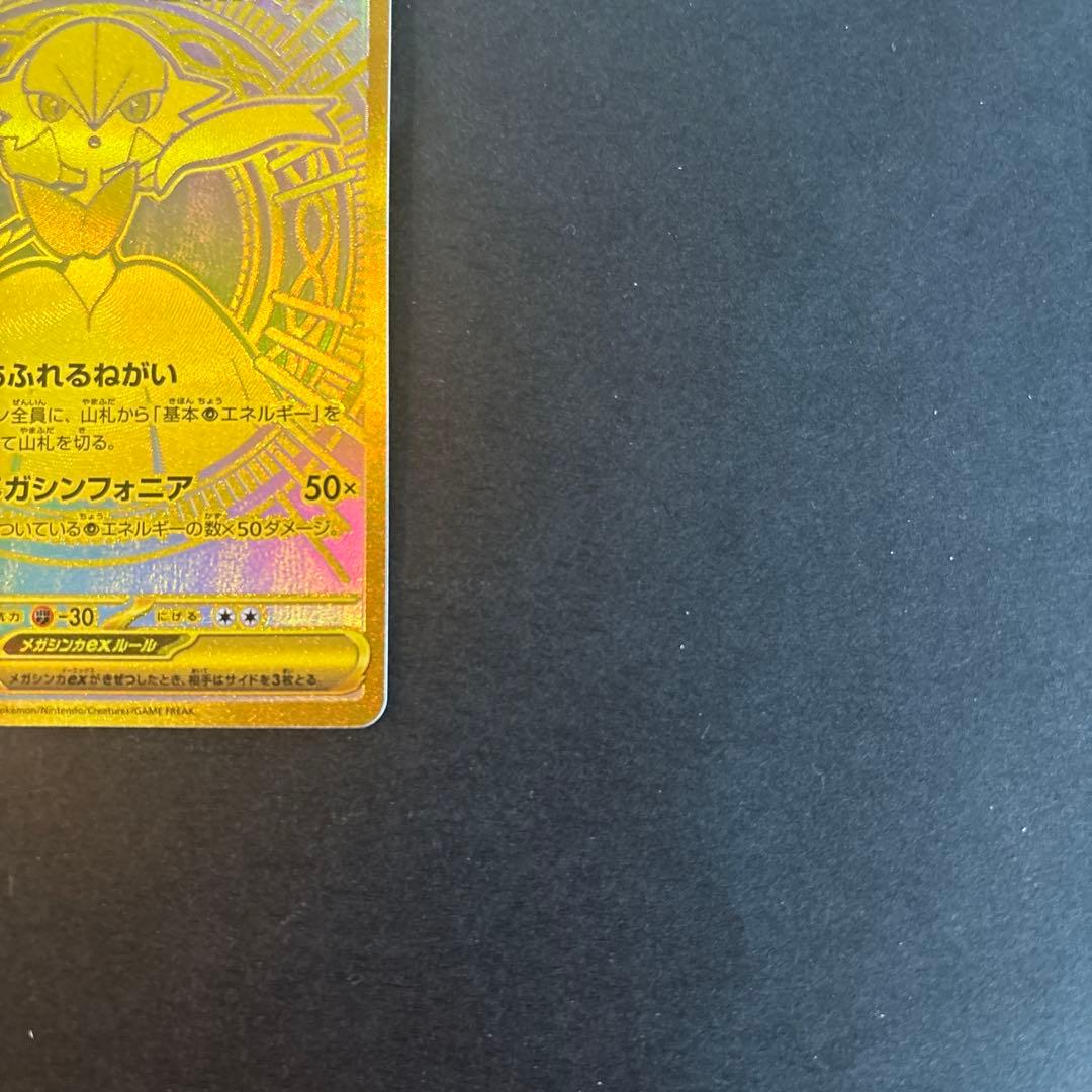 ポケモンカード メガサーナイトex MUR 硬貨ケース付き！