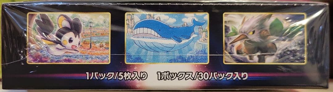 ロストアビスBOXシュリンク付　プテラv sa psa10 セット