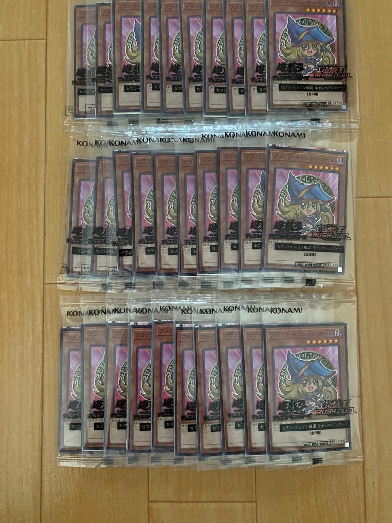 遊戯王　セブンイレブン限定　ハイチュウ　ブラック・マジシャン・ガール　40枚