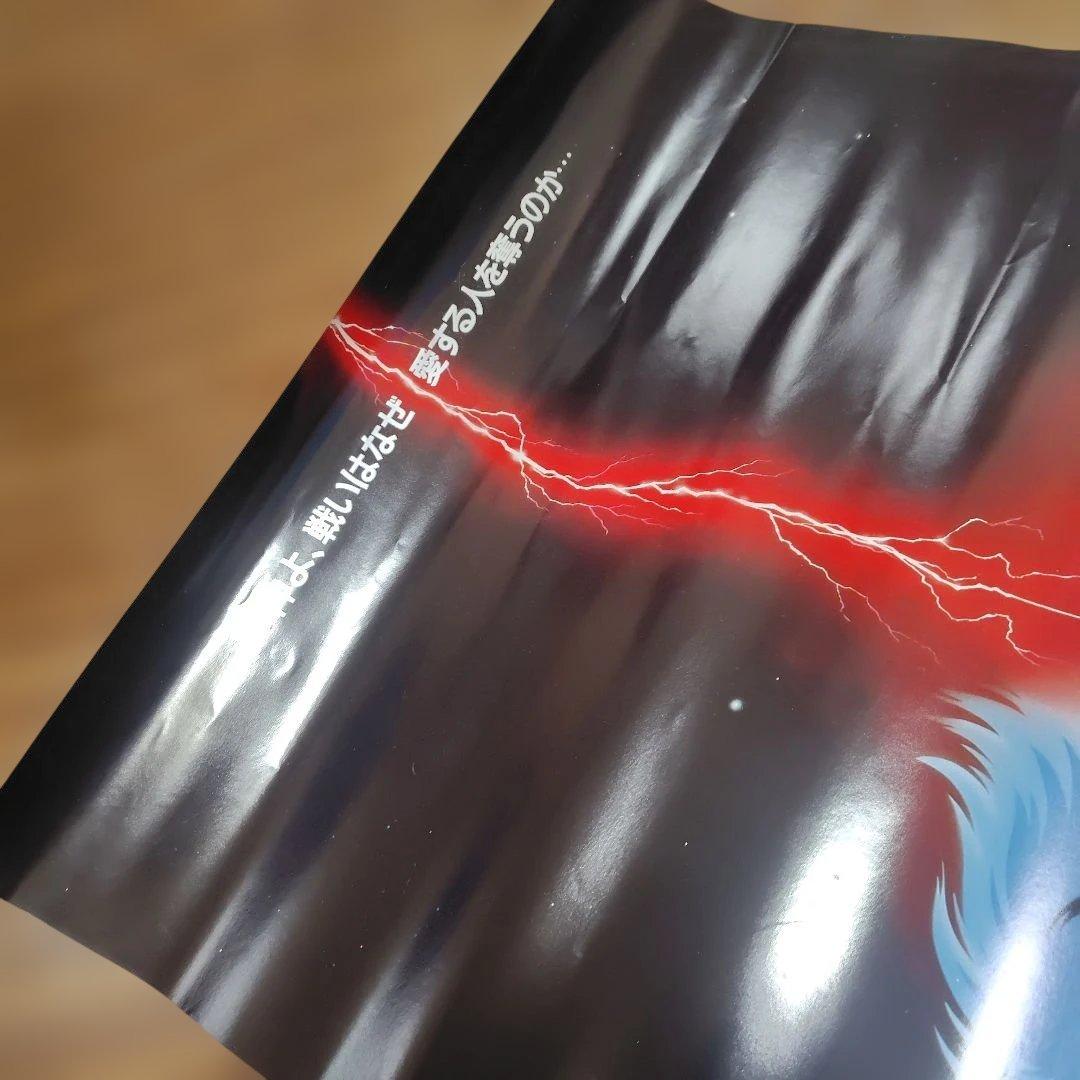 聖闘士星矢　東映まんがまつり　販促用非売品B2ポスター セット