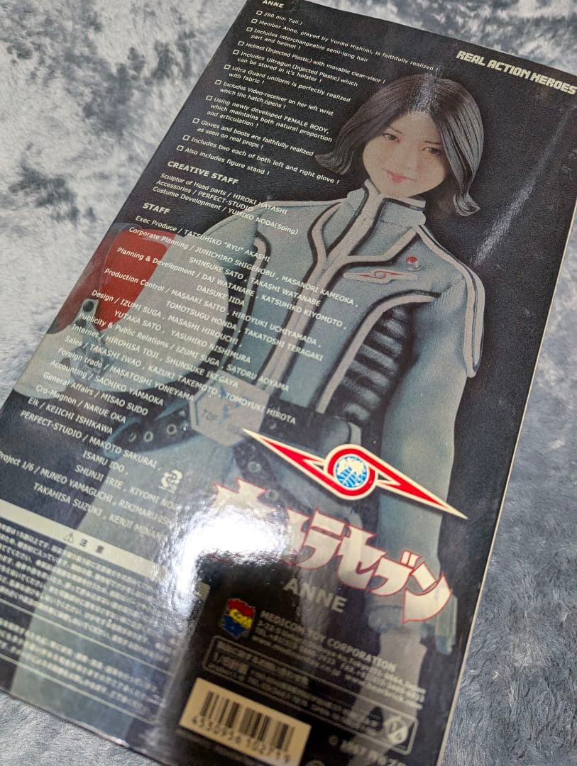 RAH ウルトラセブン アンヌ隊員