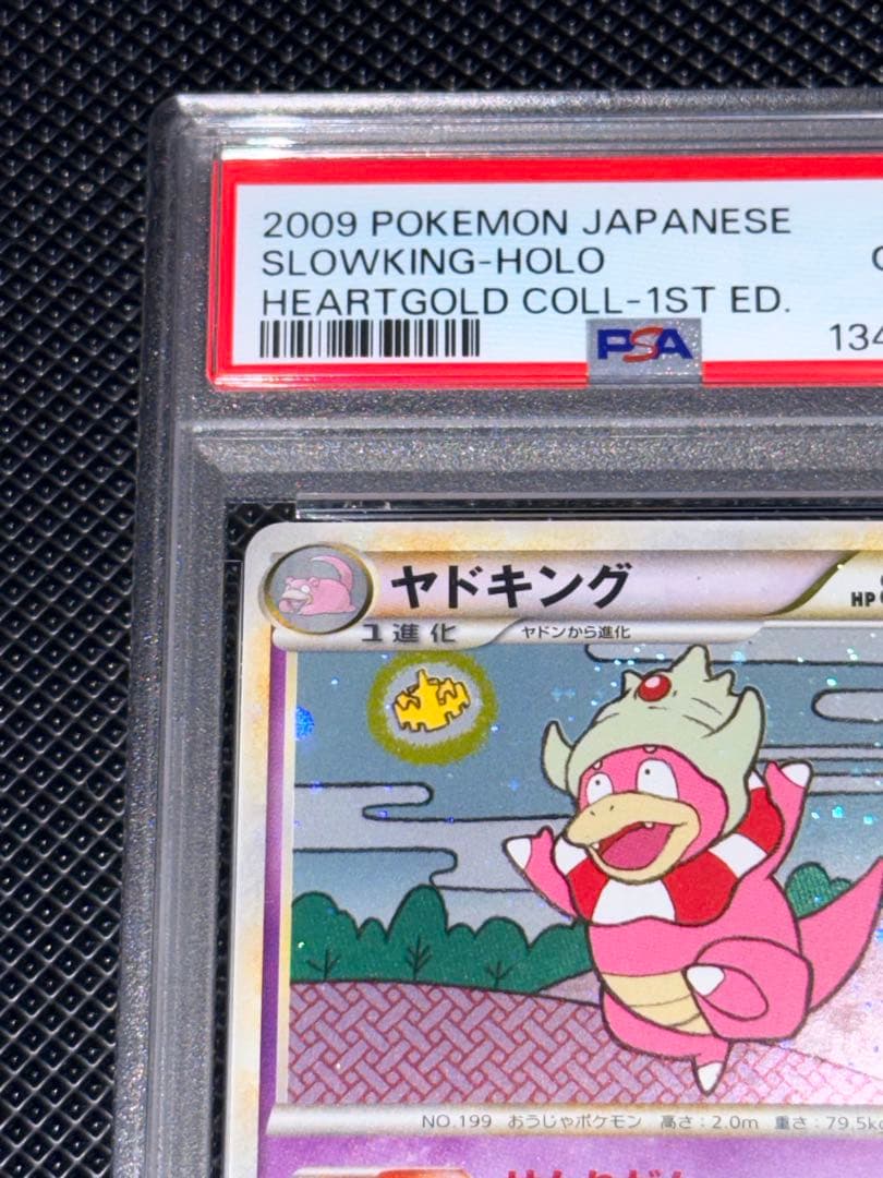 psa10 ヤドキング ホロ レジェンド 039/070