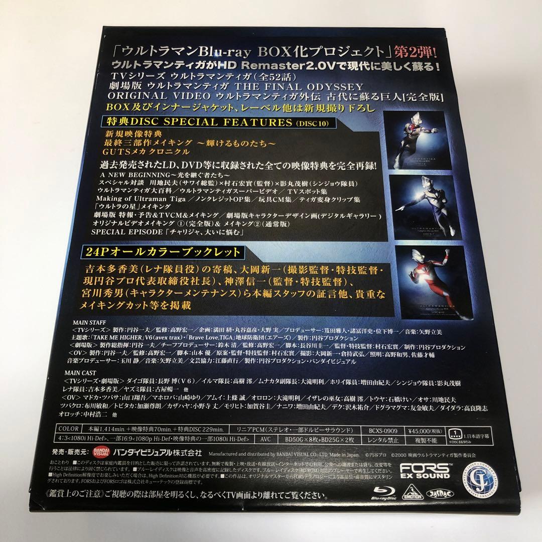 ウルトラマンティガ Complete Blu-ray BOX〈10枚組〉
