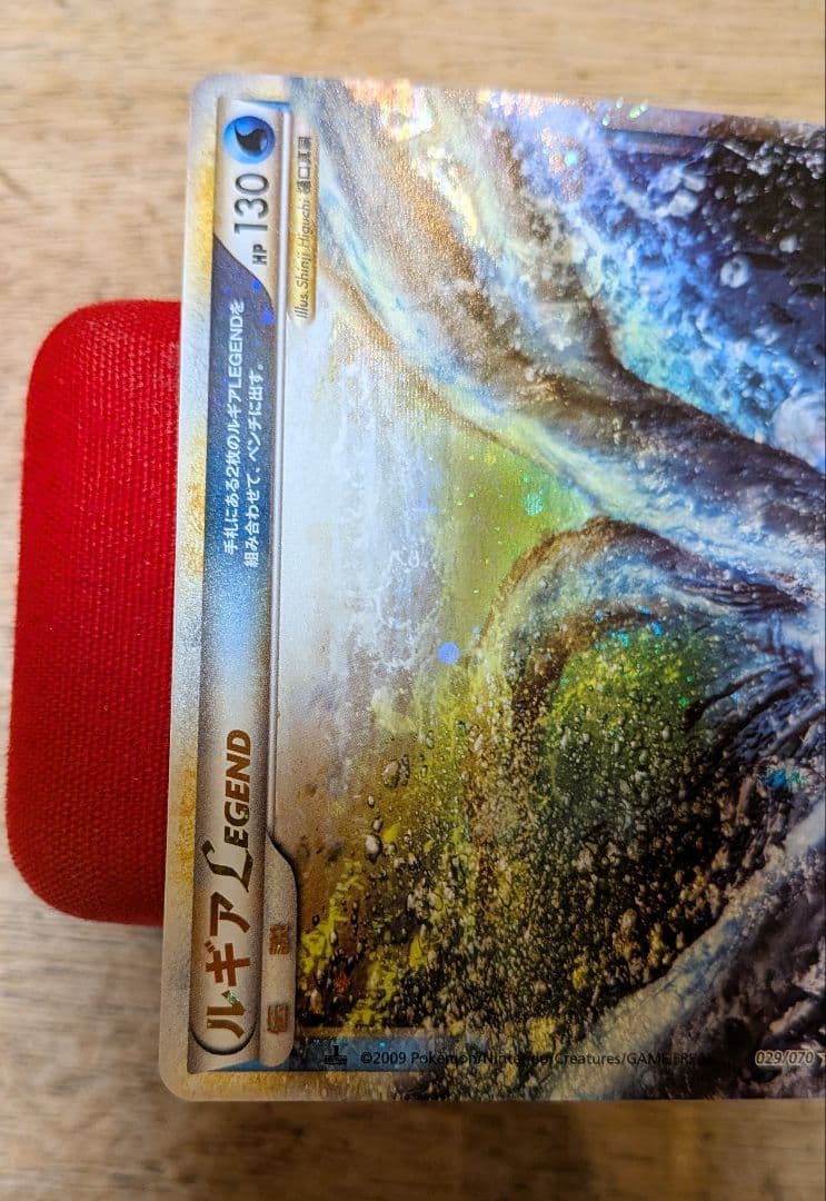 s*s様 ポケモンカード ルギアLEGEND 1ED